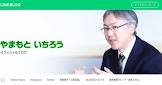 山本一郎 (実業家)