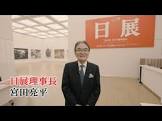 宮田和征