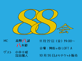 笈田雅人