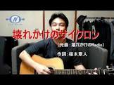桜木章人