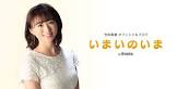 今井美穂