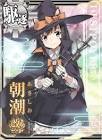 朝潮改二丁 (艦これ)
