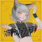 NINA (VALIS)