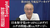 長谷川幸洋
