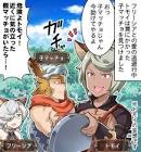 トモイ (グラブル)