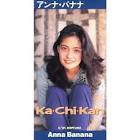アンナ・バナナ
