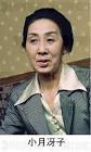 小月冴子