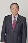 園田裕久