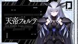天帝フォルテ