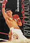 川島郭志