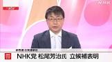 松尾芳治