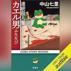 藤田幹彦