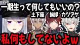 樋口楓リスナー