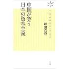 跡田直一