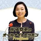 彬子女王