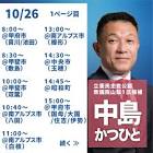 中島克仁