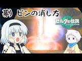 ゆくちょび