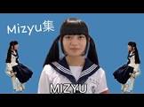 MIZYU (新しい学校のリーダーズ)