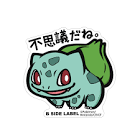 フシギダネ