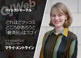 マライ・メントライン