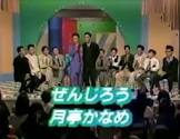 月亭かなめ
