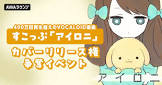 すこっぷ (ボカロP)