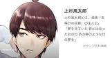 上杉風太郎