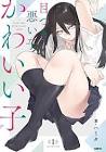 ハミタ (漫画家)