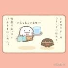 おばけ (すみっコぐらし)