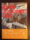 北原薫明