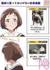 針谷佳穂