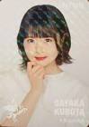 久保田沙矢香