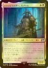 ジャッジ・ガブラス