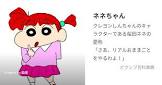 桜田ネネ