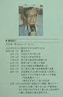 大久保怜