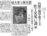 山口一太郎
