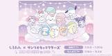 しろたん