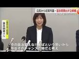 富永明美