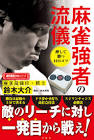 梶本琢程