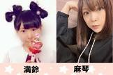 小川満鈴