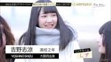 吉野志涼