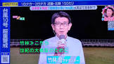 竹林宏