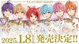 すとぷり
