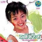 工藤あさぎ