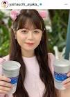 山内彩加