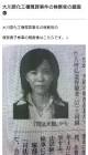 塚部貴子