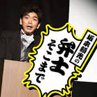 坂本頼光