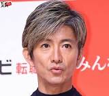 木村拓哉