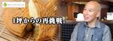 藤原肇 (評論家)