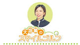 大堀薫